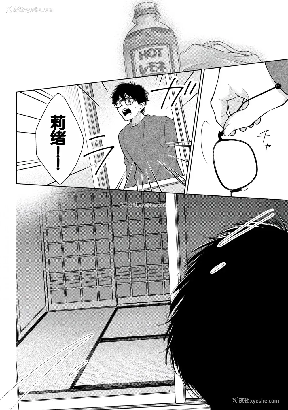 38P - [歌鸣リナ]ギャルにぱちゃんはせまられたい Vol.8 [中国翻訳]