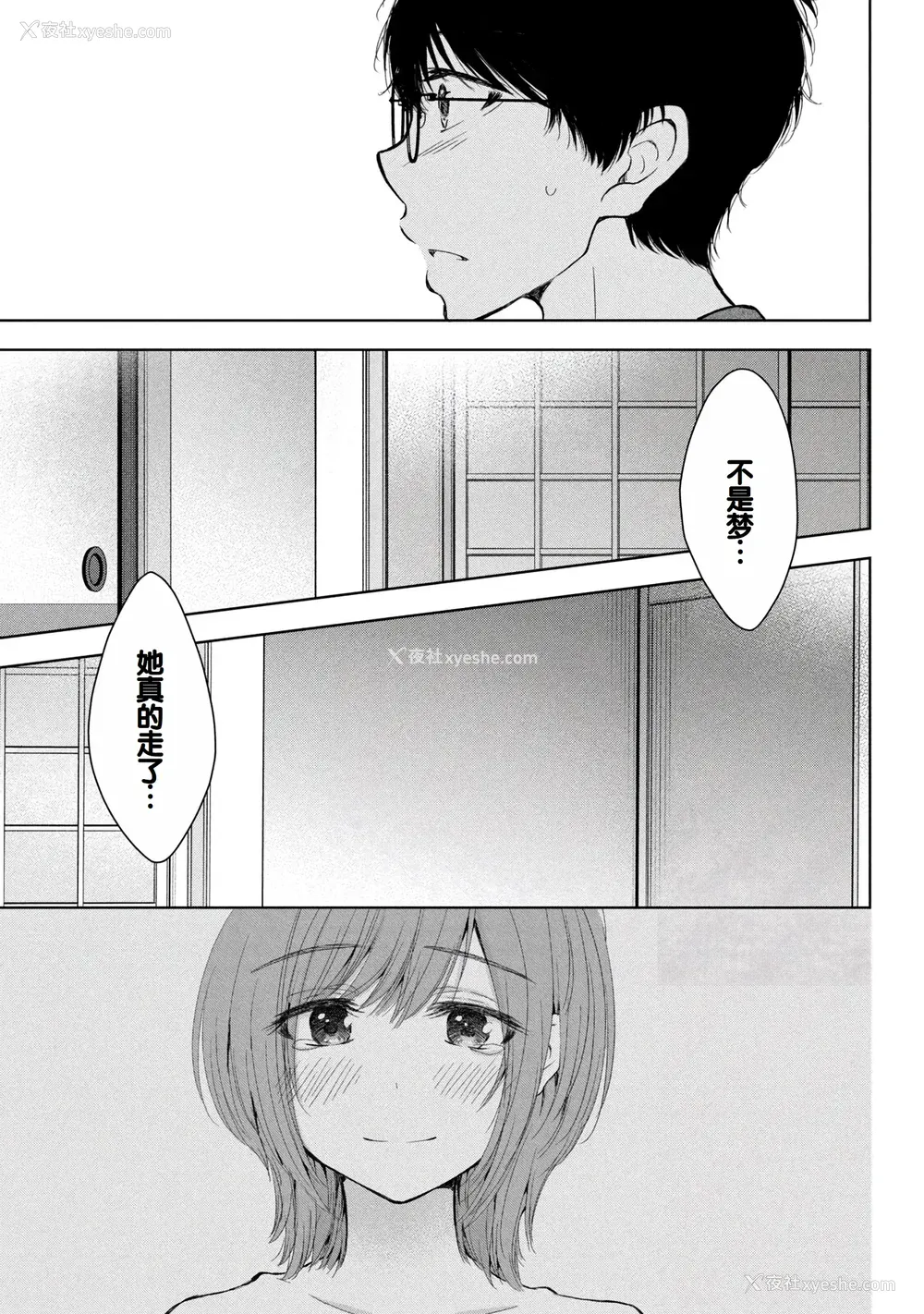 39P - [歌鸣リナ]ギャルにぱちゃんはせまられたい Vol.8 [中国翻訳]