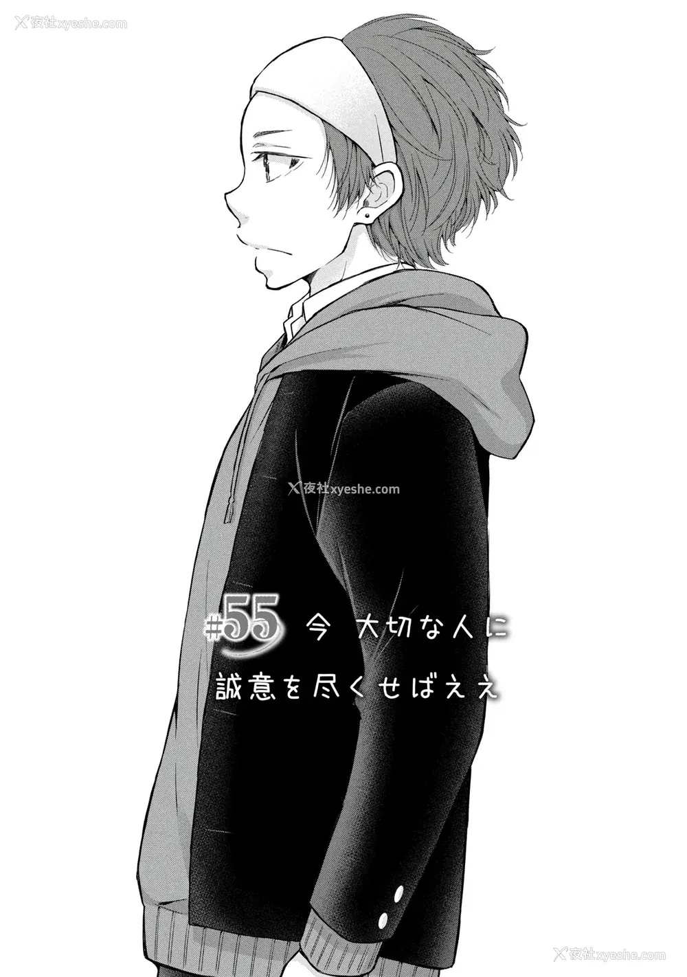 41P - [歌鸣リナ]ギャルにぱちゃんはせまられたい Vol.8 [中国翻訳]