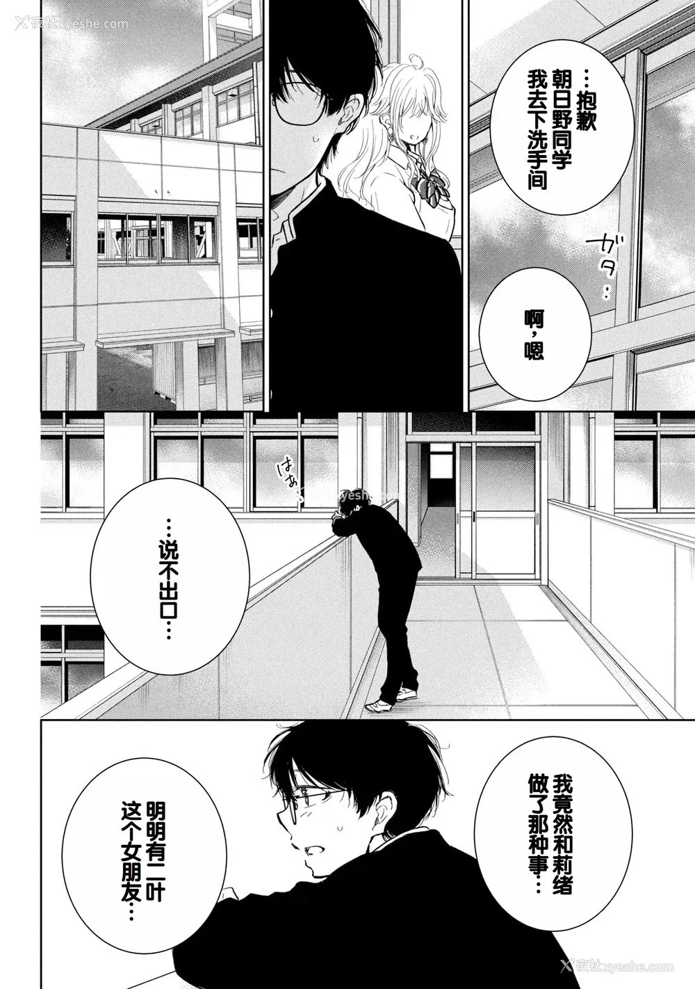 44P - [歌鸣リナ]ギャルにぱちゃんはせまられたい Vol.8 [中国翻訳]