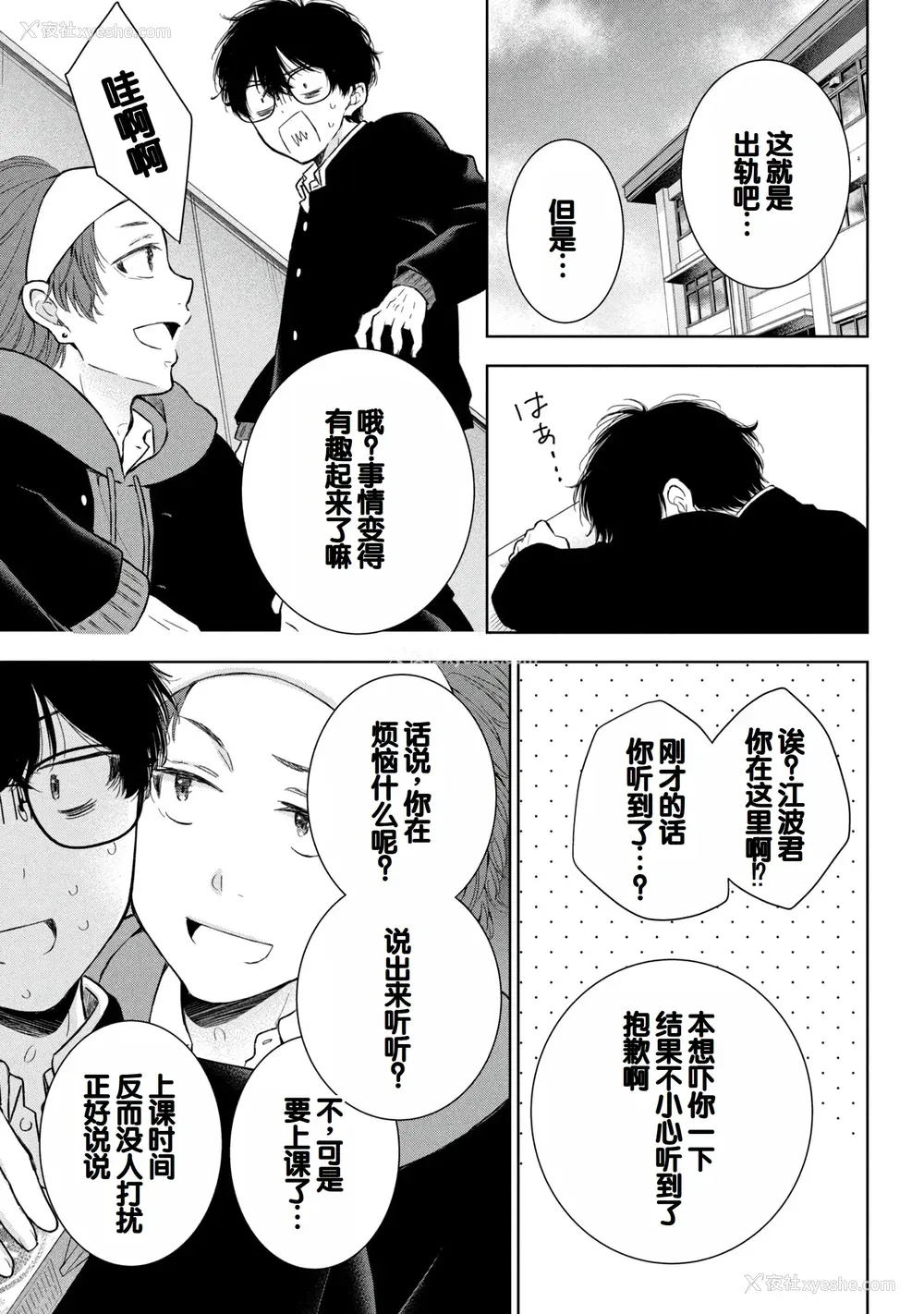 45P - [歌鸣リナ]ギャルにぱちゃんはせまられたい Vol.8 [中国翻訳]