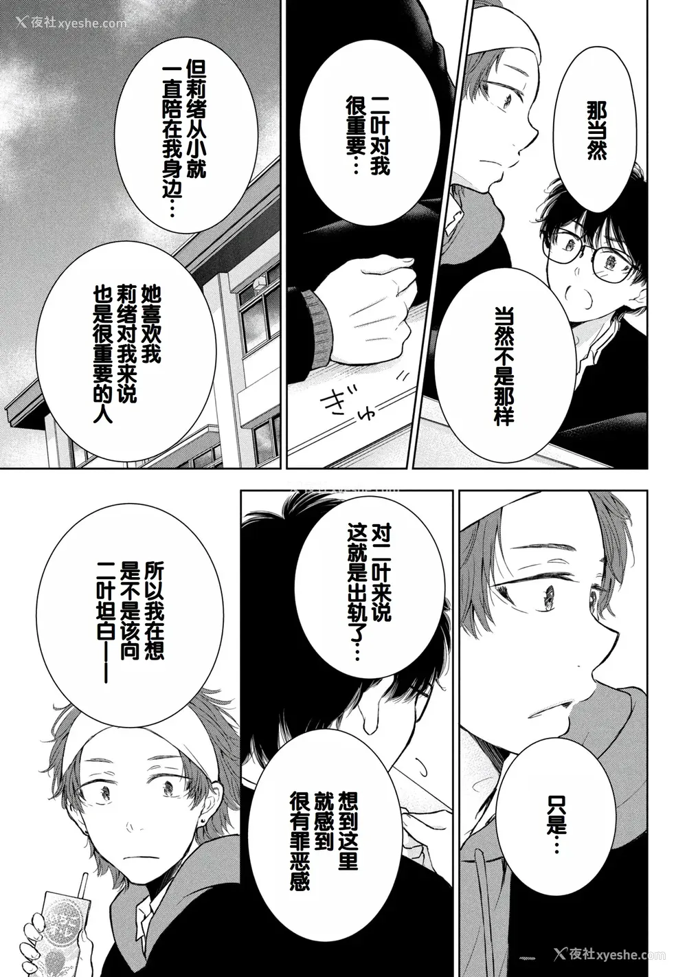 47P - [歌鸣リナ]ギャルにぱちゃんはせまられたい Vol.8 [中国翻訳]