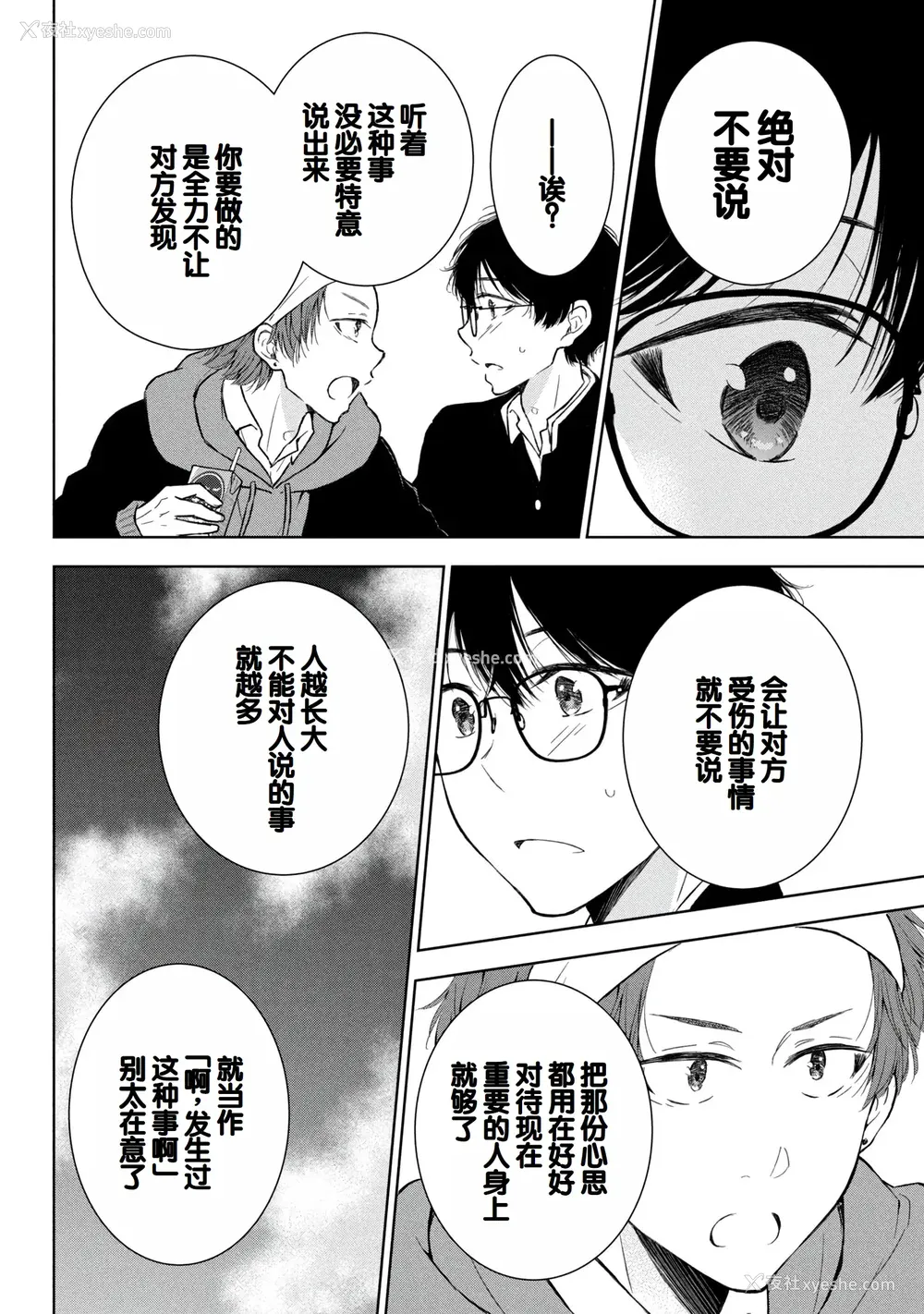 48P - [歌鸣リナ]ギャルにぱちゃんはせまられたい Vol.8 [中国翻訳]