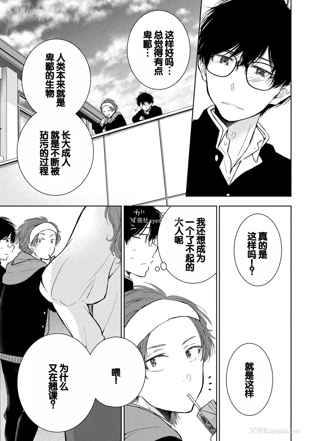 49P - [歌鸣リナ]ギャルにぱちゃんはせまられたい Vol.8 [中国翻訳]