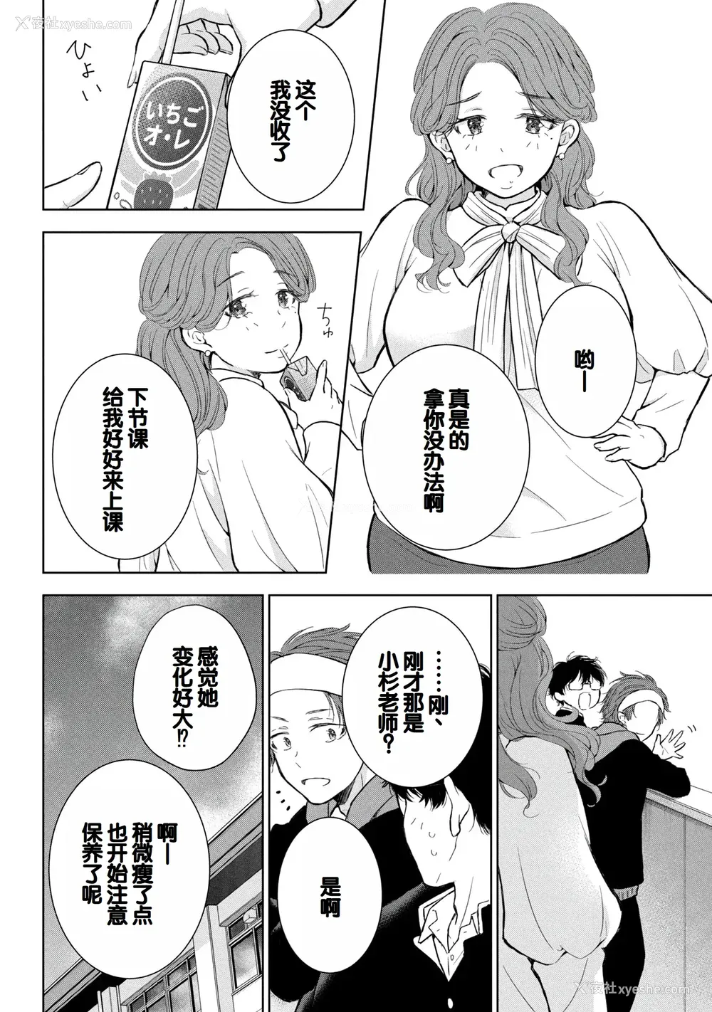 50P - [歌鸣リナ]ギャルにぱちゃんはせまられたい Vol.8 [中国翻訳]