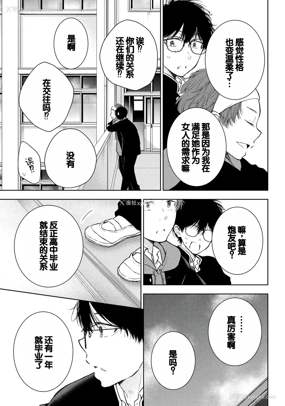 51P - [歌鸣リナ]ギャルにぱちゃんはせまられたい Vol.8 [中国翻訳]