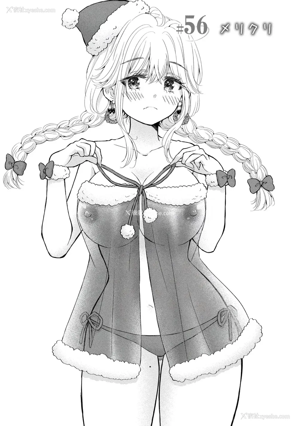 57P - [歌鸣リナ]ギャルにぱちゃんはせまられたい Vol.8 [中国翻訳]