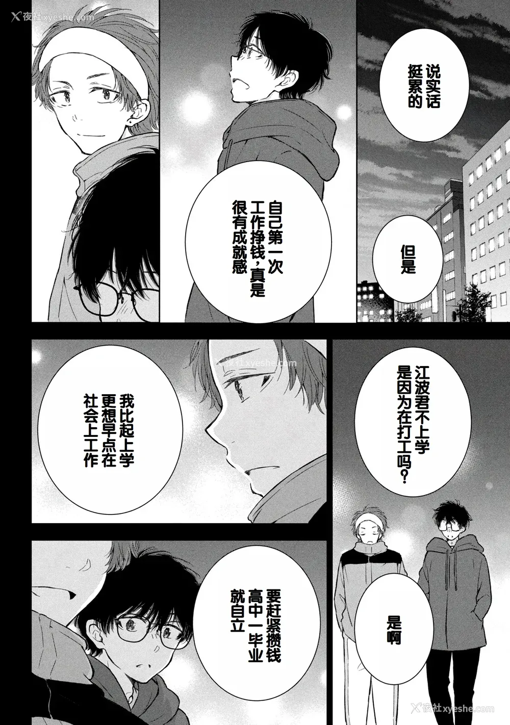 60P - [歌鸣リナ]ギャルにぱちゃんはせまられたい Vol.8 [中国翻訳]