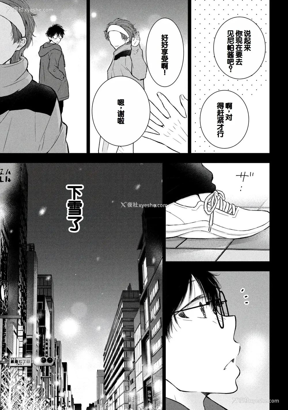 61P - [歌鸣リナ]ギャルにぱちゃんはせまられたい Vol.8 [中国翻訳]