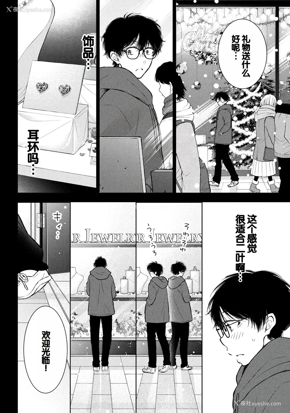 62P - [歌鸣リナ]ギャルにぱちゃんはせまられたい Vol.8 [中国翻訳]