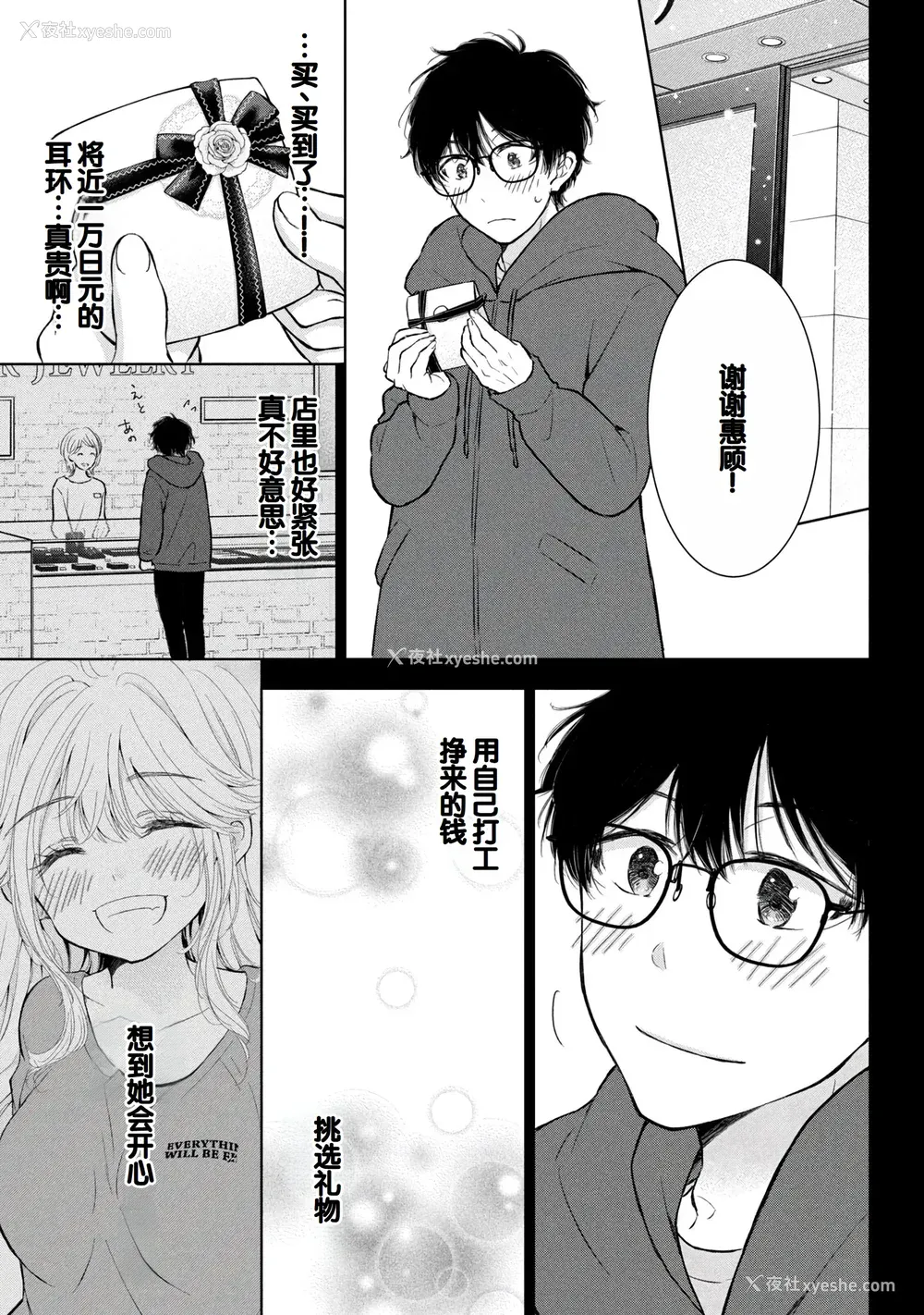 63P - [歌鸣リナ]ギャルにぱちゃんはせまられたい Vol.8 [中国翻訳]