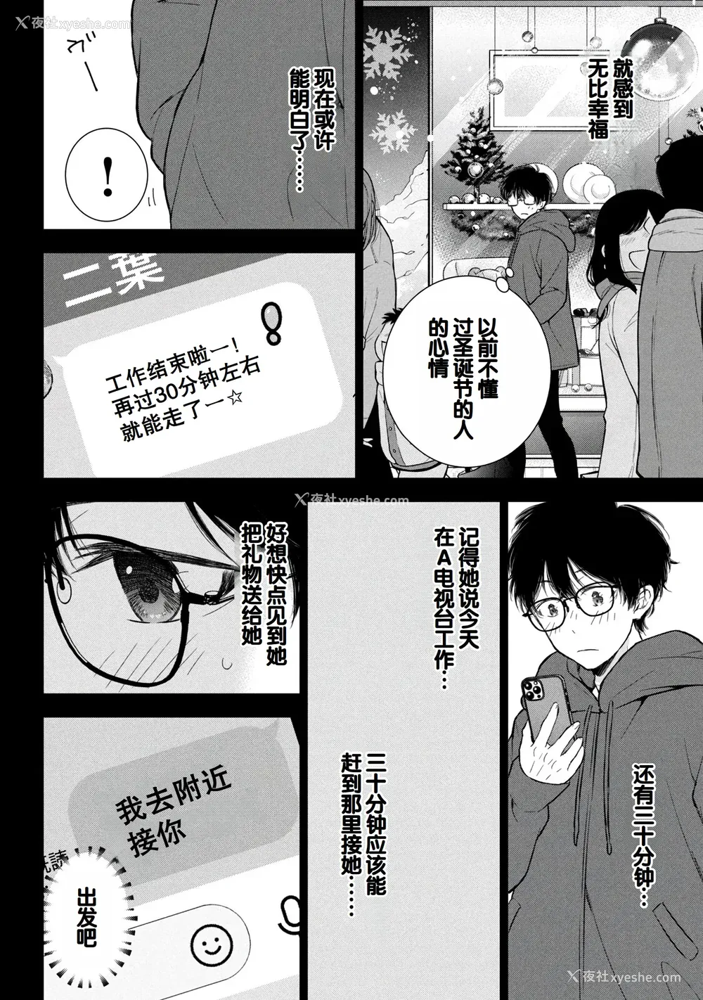 64P - [歌鸣リナ]ギャルにぱちゃんはせまられたい Vol.8 [中国翻訳]