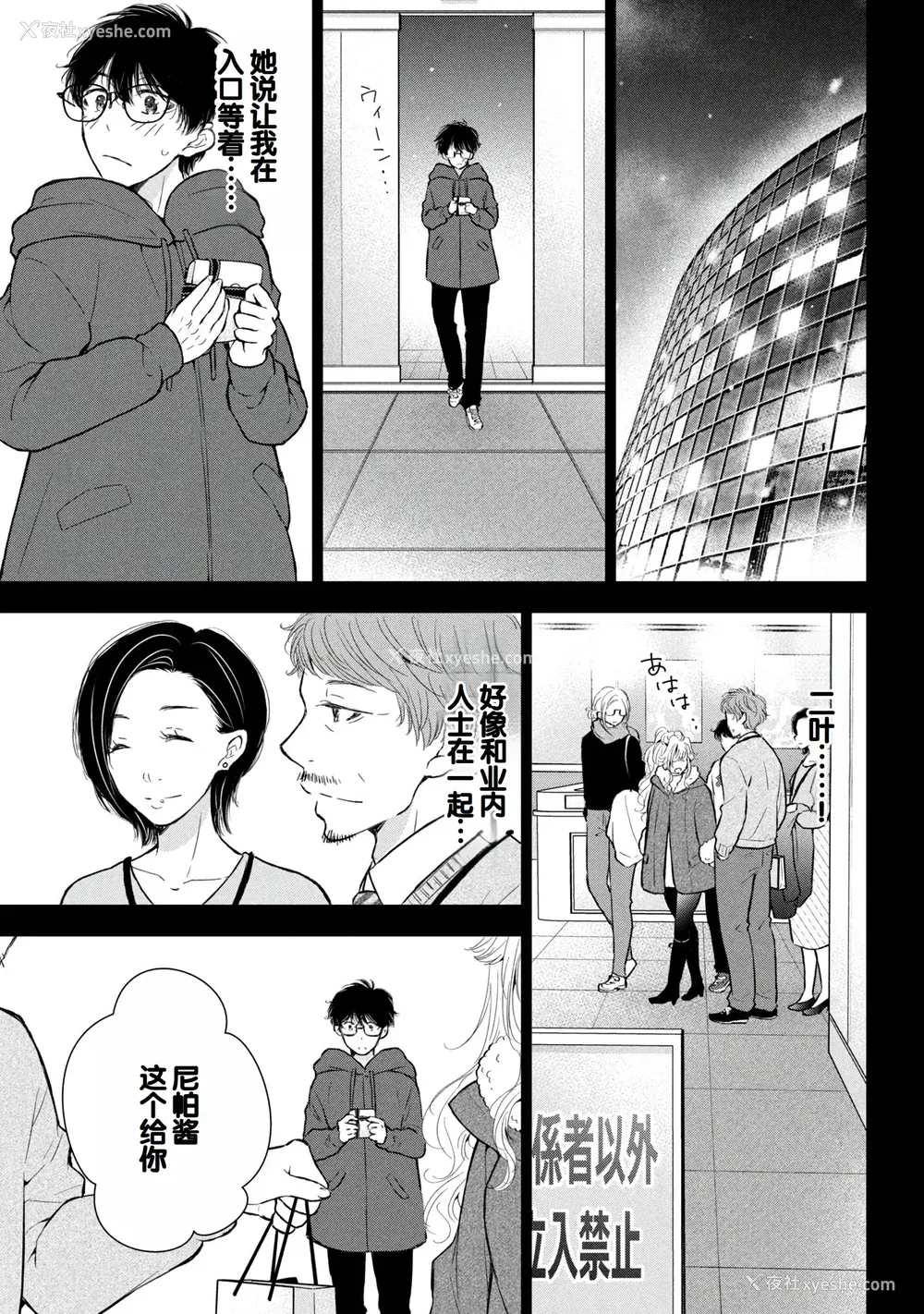 65P - [歌鸣リナ]ギャルにぱちゃんはせまられたい Vol.8 [中国翻訳]