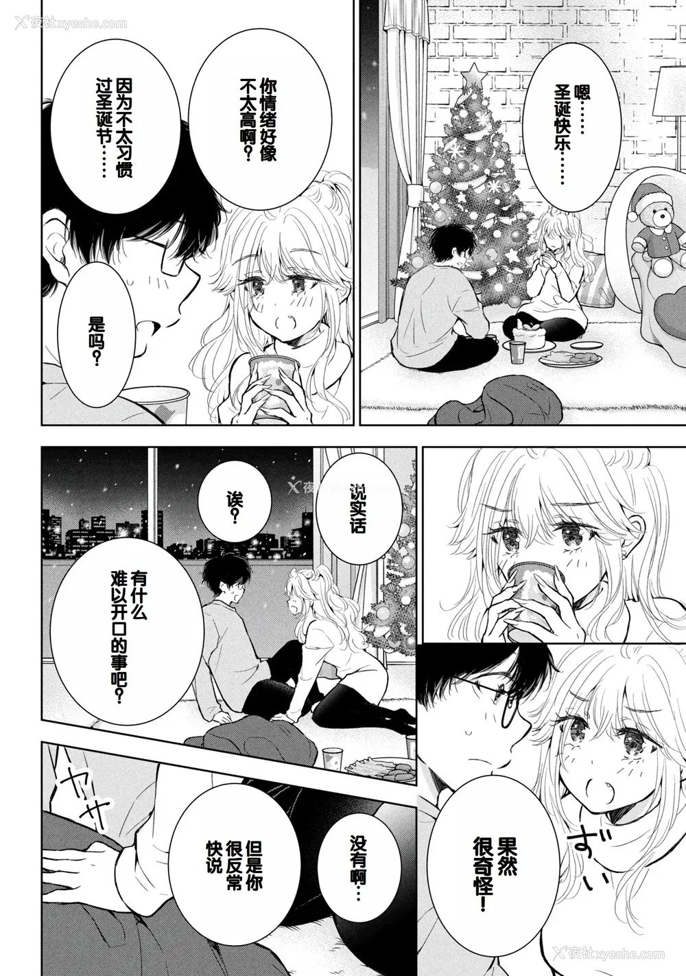 68P - [歌鸣リナ]ギャルにぱちゃんはせまられたい Vol.8 [中国翻訳]