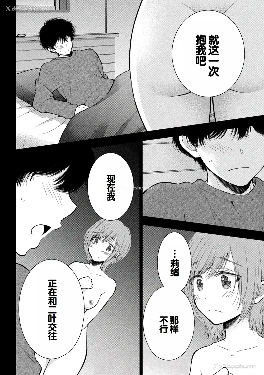 6P - [歌鸣リナ]ギャルにぱちゃんはせまられたい Vol.8 [中国翻訳]