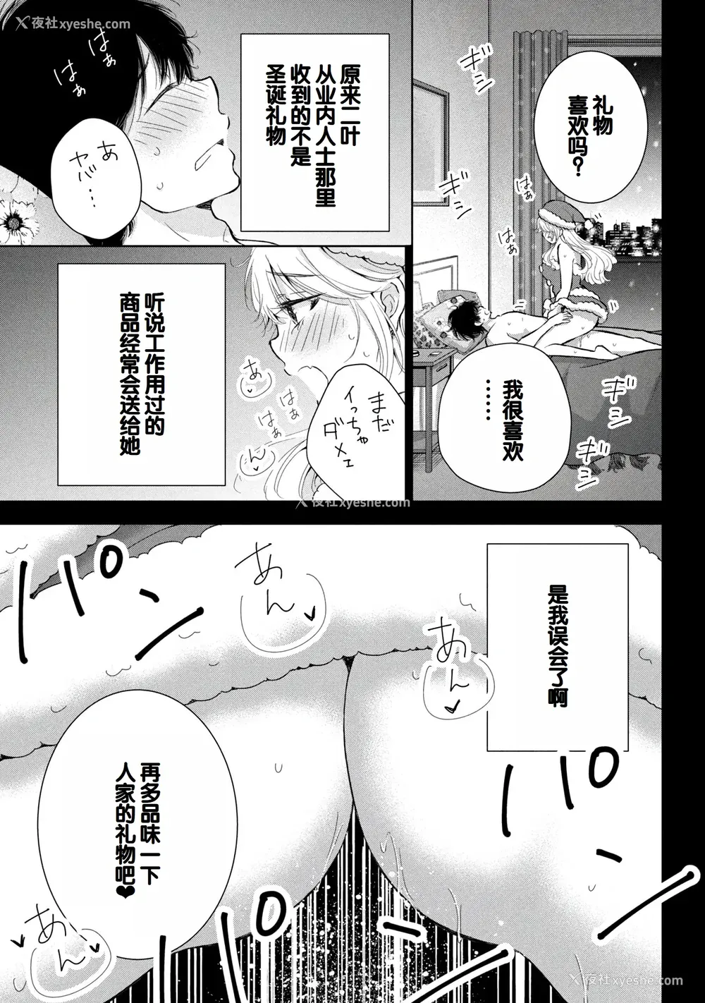 75P - [歌鸣リナ]ギャルにぱちゃんはせまられたい Vol.8 [中国翻訳]