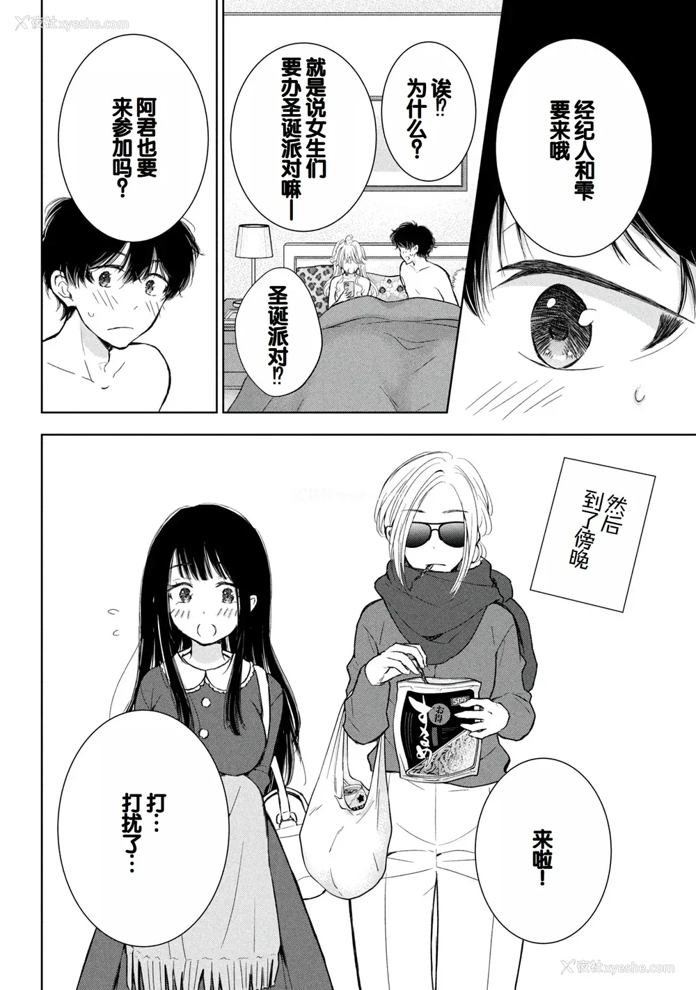 78P - [歌鸣リナ]ギャルにぱちゃんはせまられたい Vol.8 [中国翻訳]