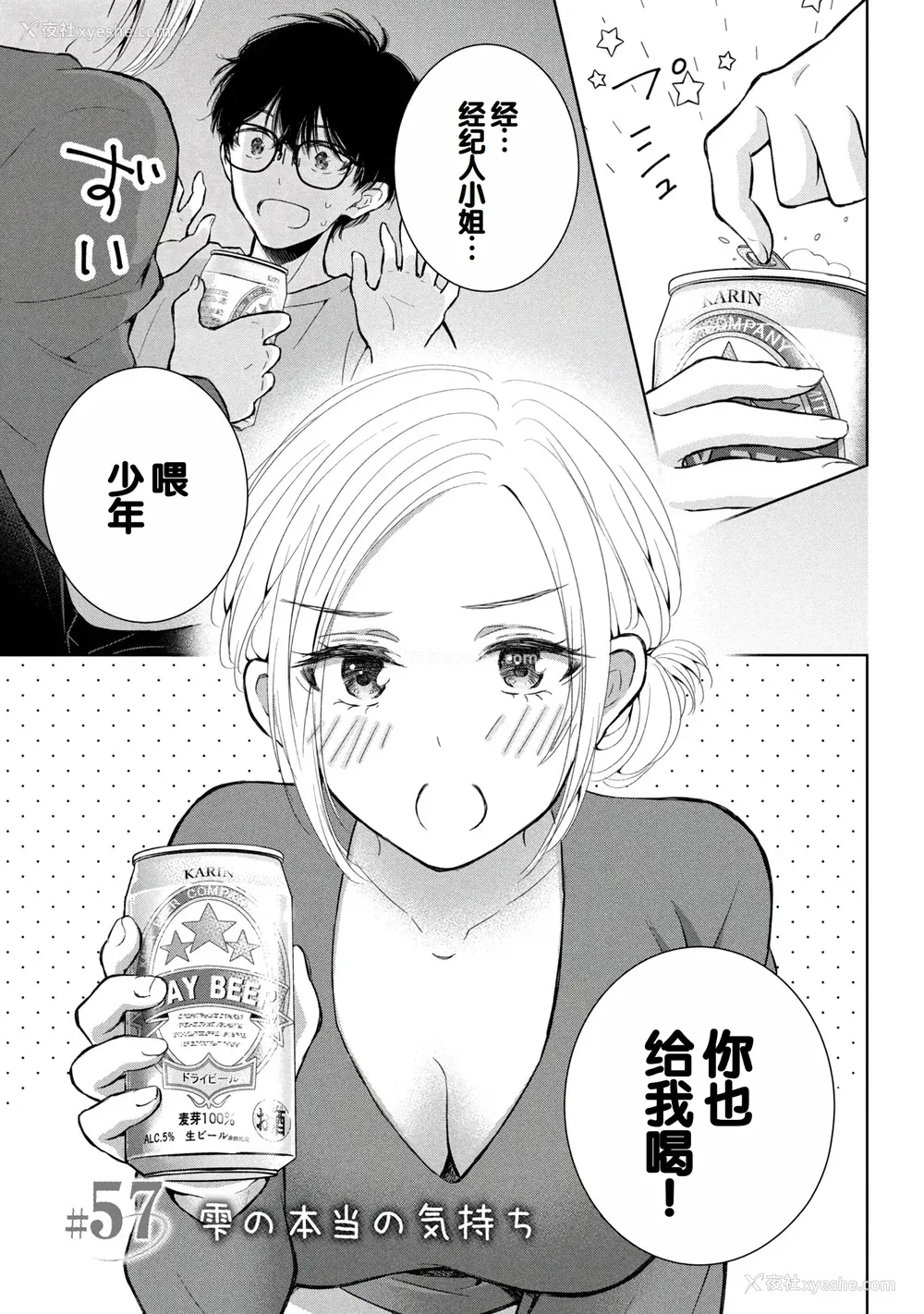 81P - [歌鸣リナ]ギャルにぱちゃんはせまられたい Vol.8 [中国翻訳]