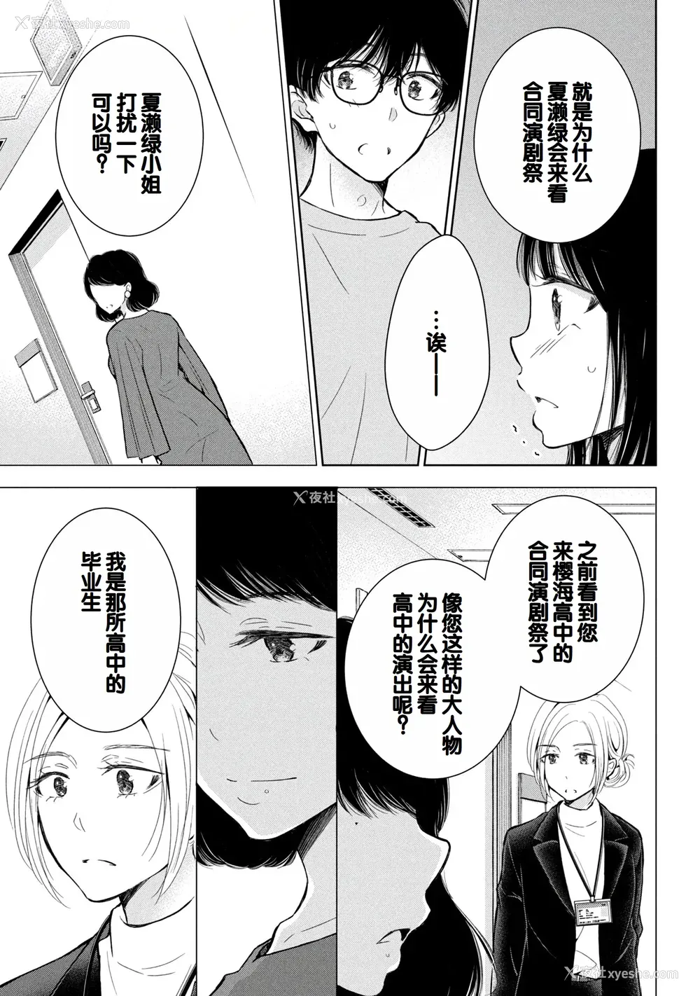 89P - [歌鸣リナ]ギャルにぱちゃんはせまられたい Vol.8 [中国翻訳]