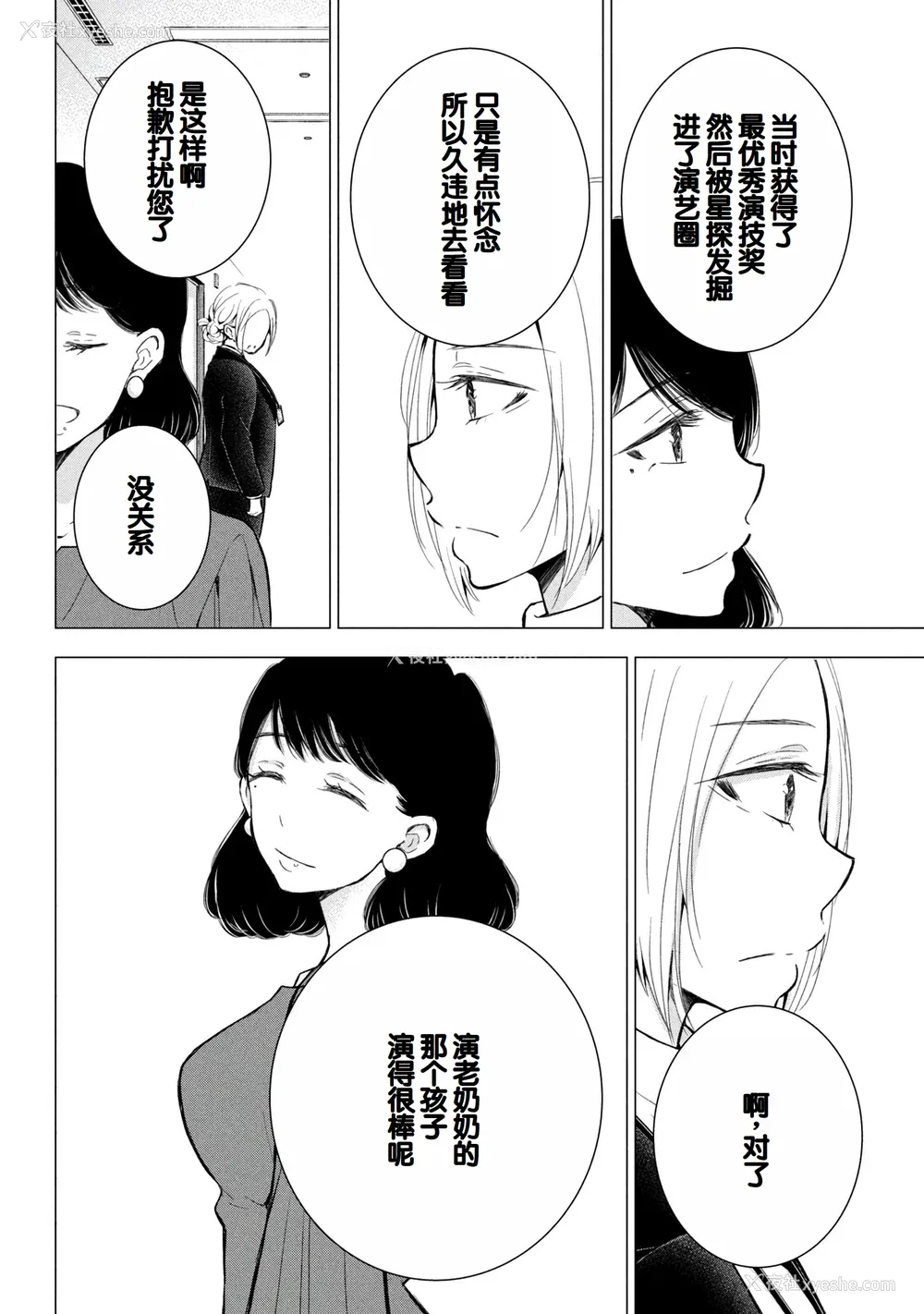 90P - [歌鸣リナ]ギャルにぱちゃんはせまられたい Vol.8 [中国翻訳]