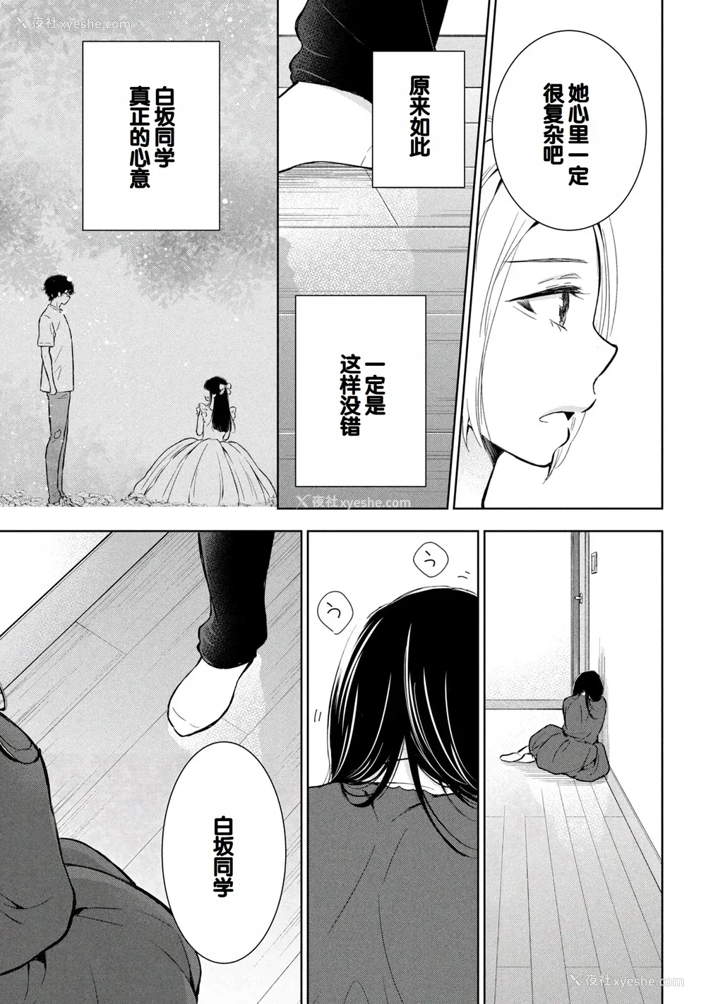 93P - [歌鸣リナ]ギャルにぱちゃんはせまられたい Vol.8 [中国翻訳]