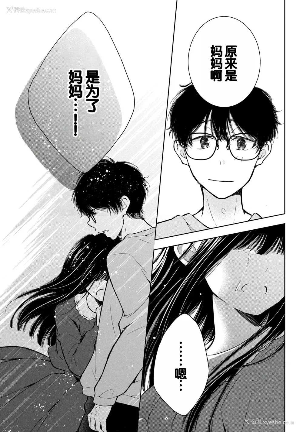95P - [歌鸣リナ]ギャルにぱちゃんはせまられたい Vol.8 [中国翻訳]