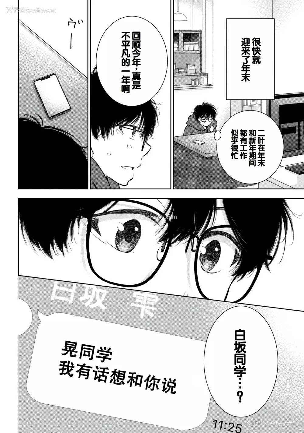 98P - [歌鸣リナ]ギャルにぱちゃんはせまられたい Vol.8 [中国翻訳]