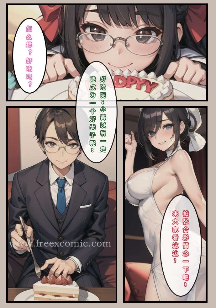13P - 苦主回忆录一