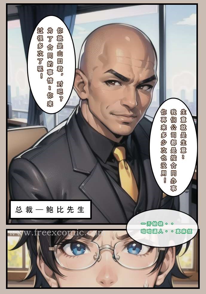 16P - 苦主回忆录一
