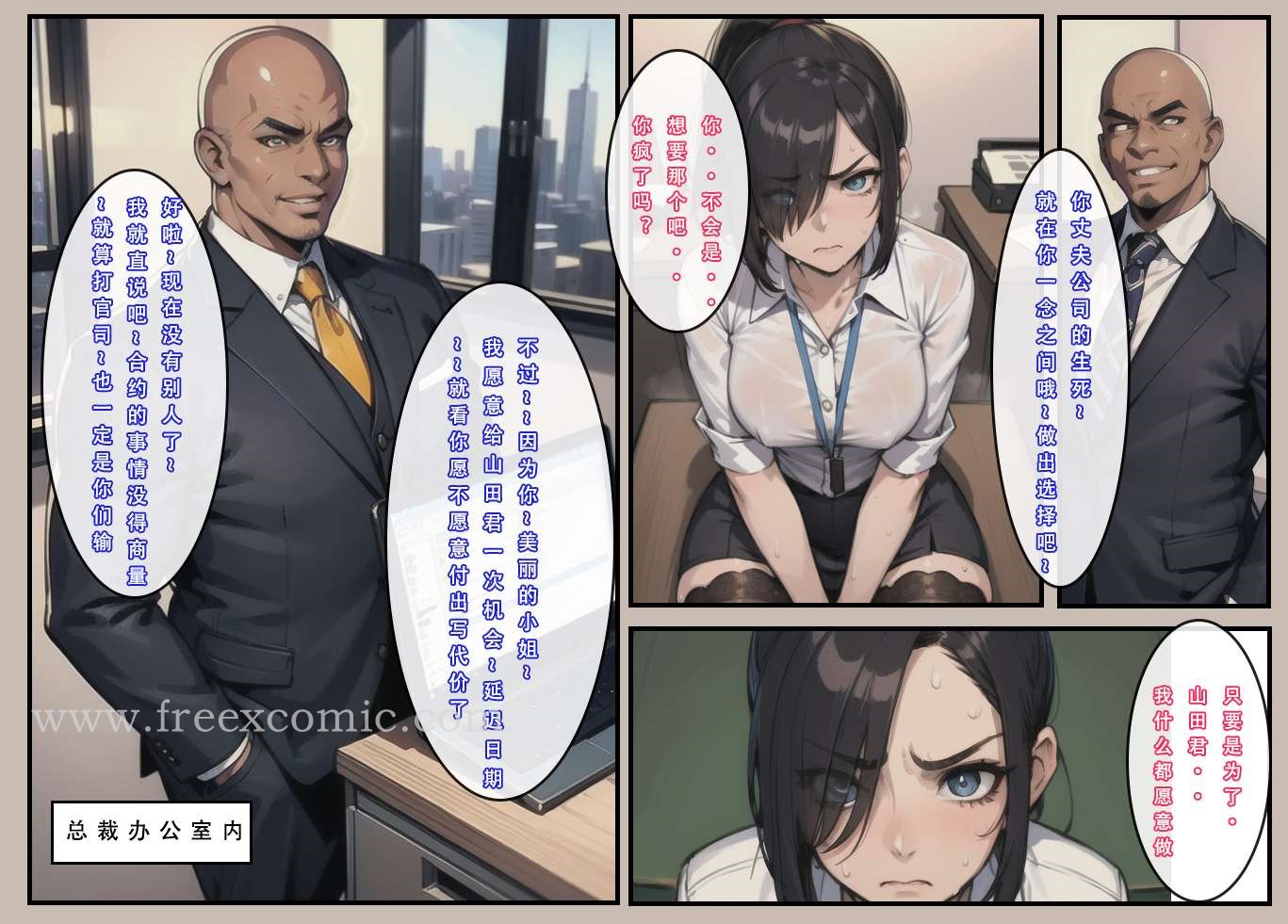 20P - 苦主回忆录一