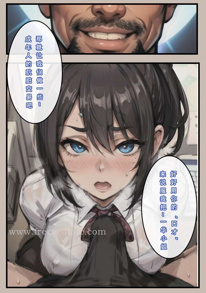 21P - 苦主回忆录一