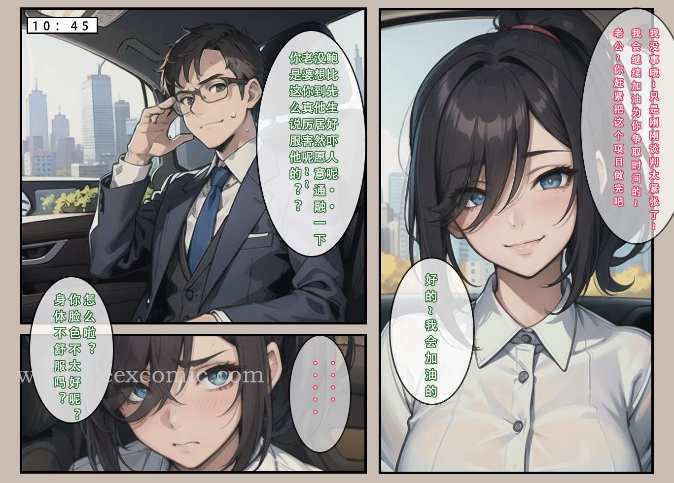 31P - 苦主回忆录一