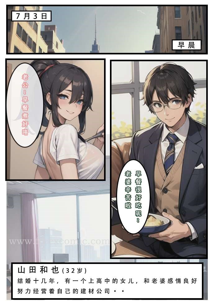 3P - 苦主回忆录一