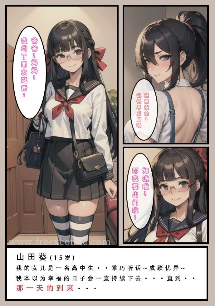5P - 苦主回忆录一