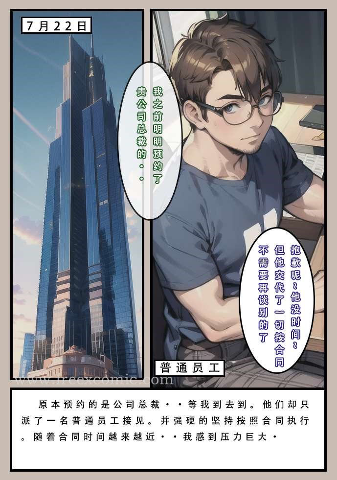 7P - 苦主回忆录一
