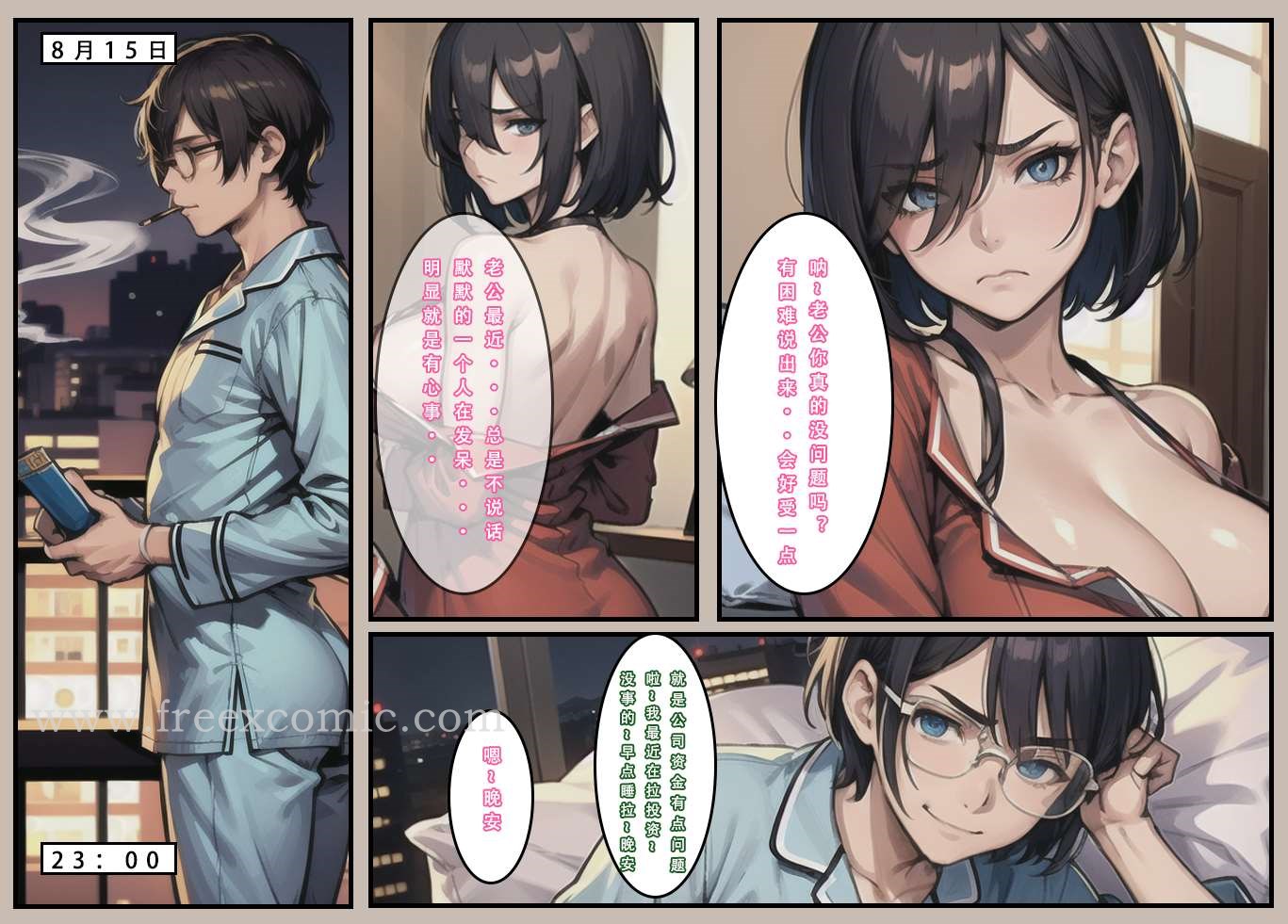 9P - 苦主回忆录一