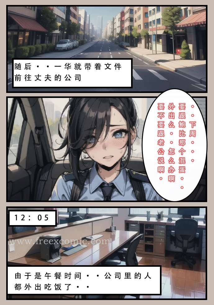 18P - 苦主回忆录一