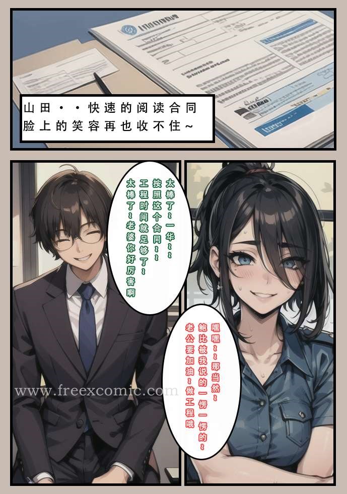 20P - 苦主回忆录一