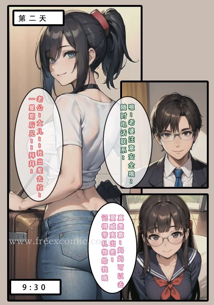 22P - 苦主回忆录一