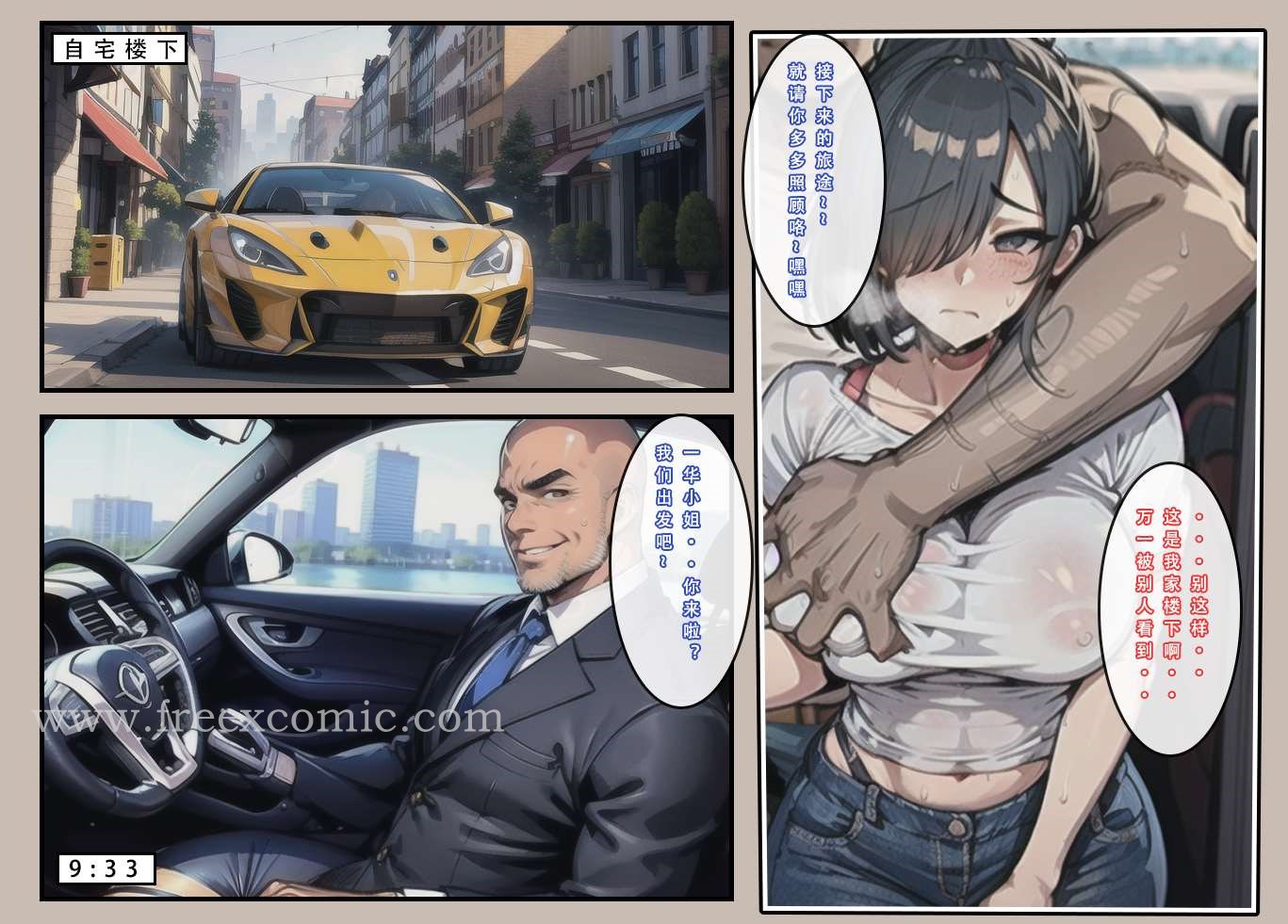 23P - 苦主回忆录一