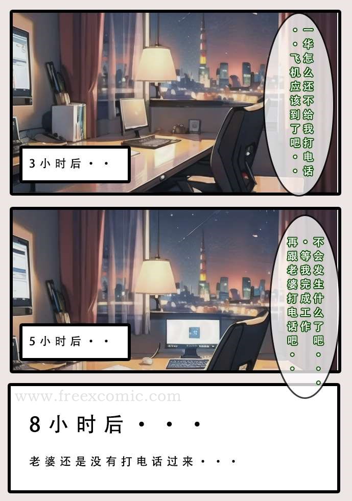 25P - 苦主回忆录一