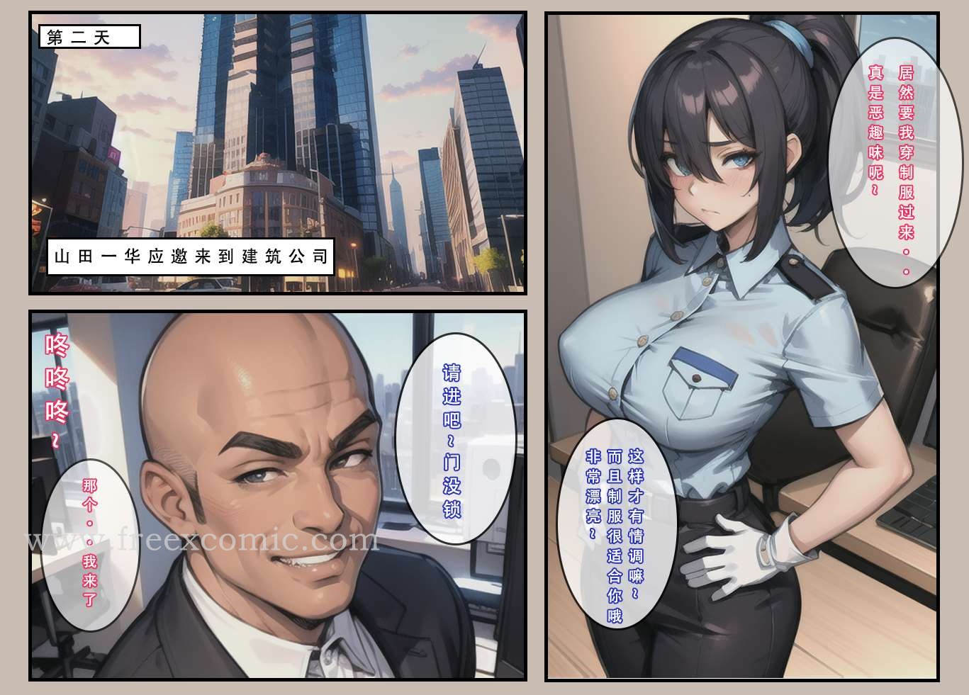 2P - 苦主回忆录一
