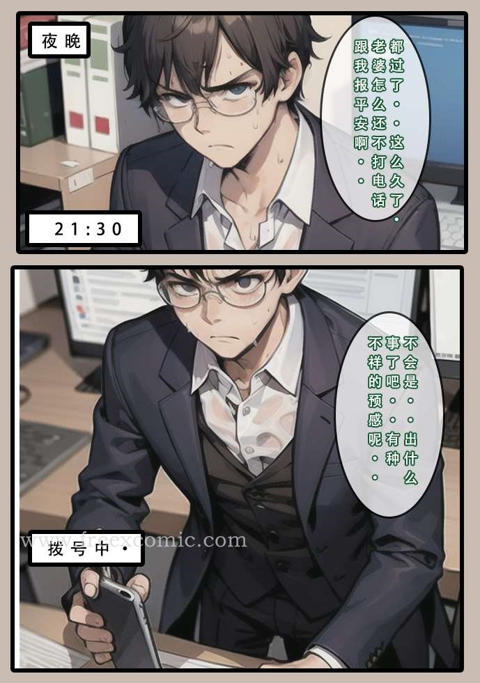 26P - 苦主回忆录一