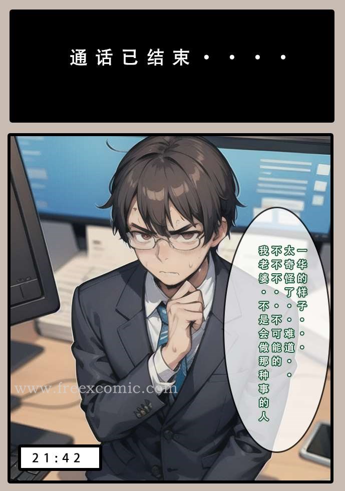 29P - 苦主回忆录一
