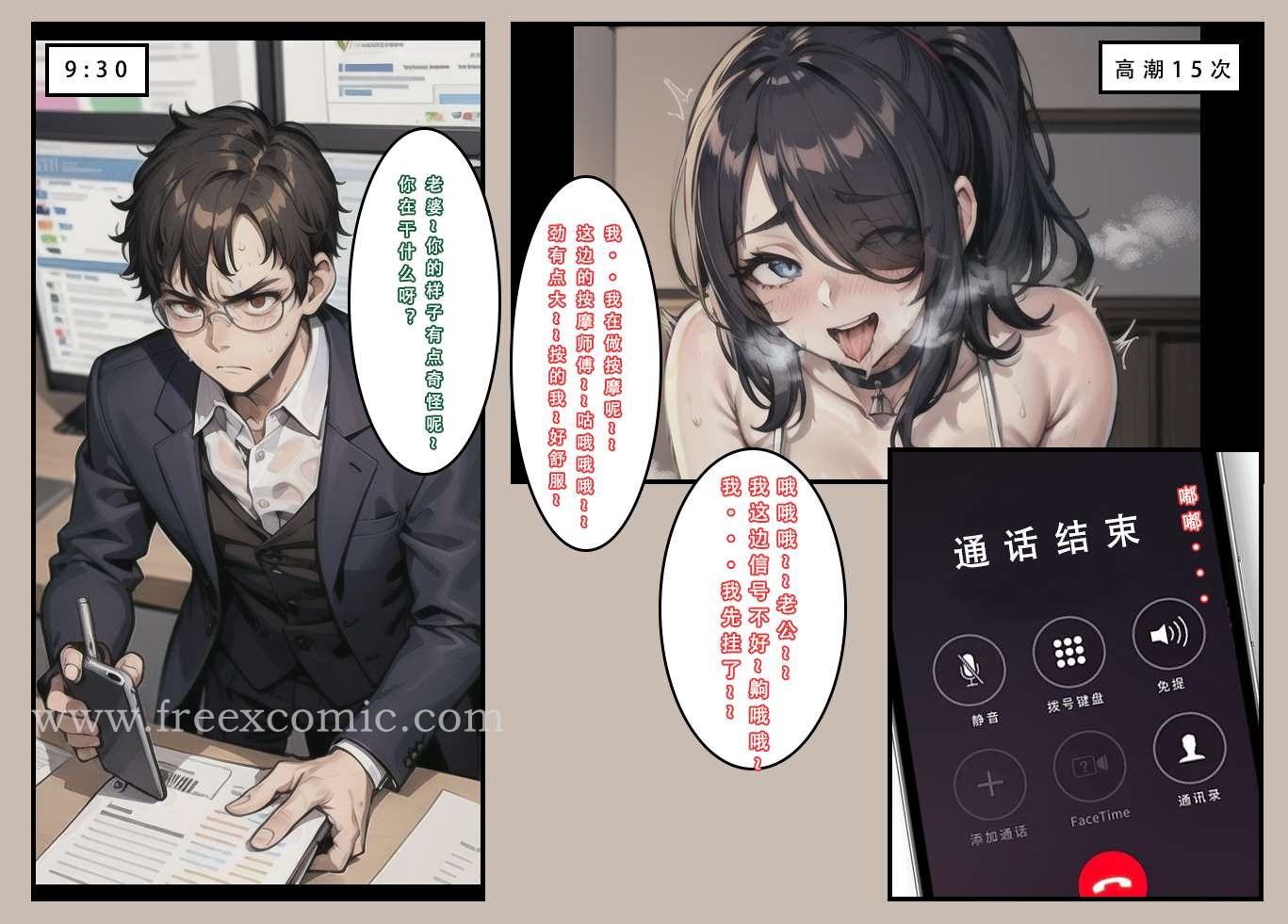 37P - 苦主回忆录一