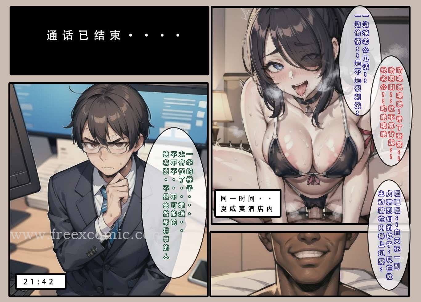 38P - 苦主回忆录一