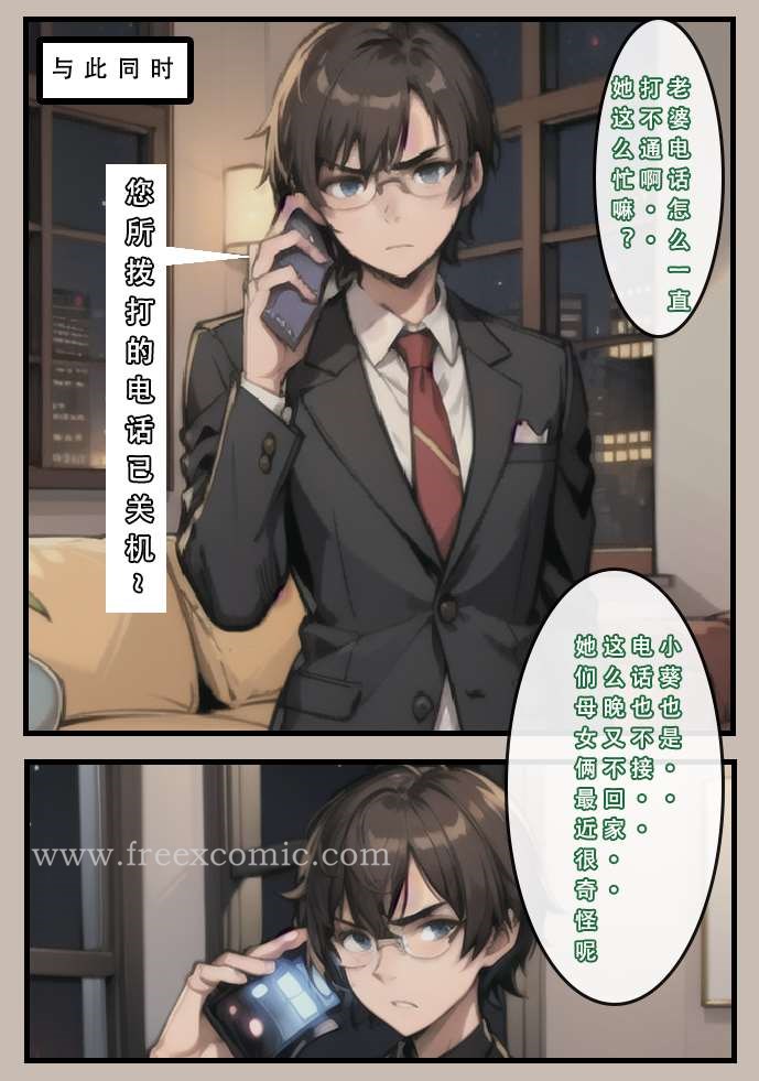 53P - 苦主回忆录一