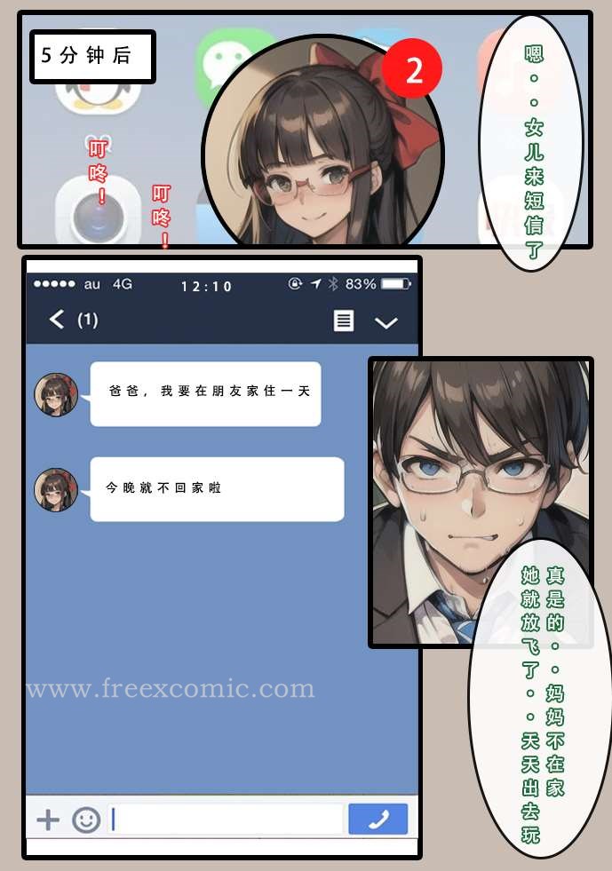 54P - 苦主回忆录一