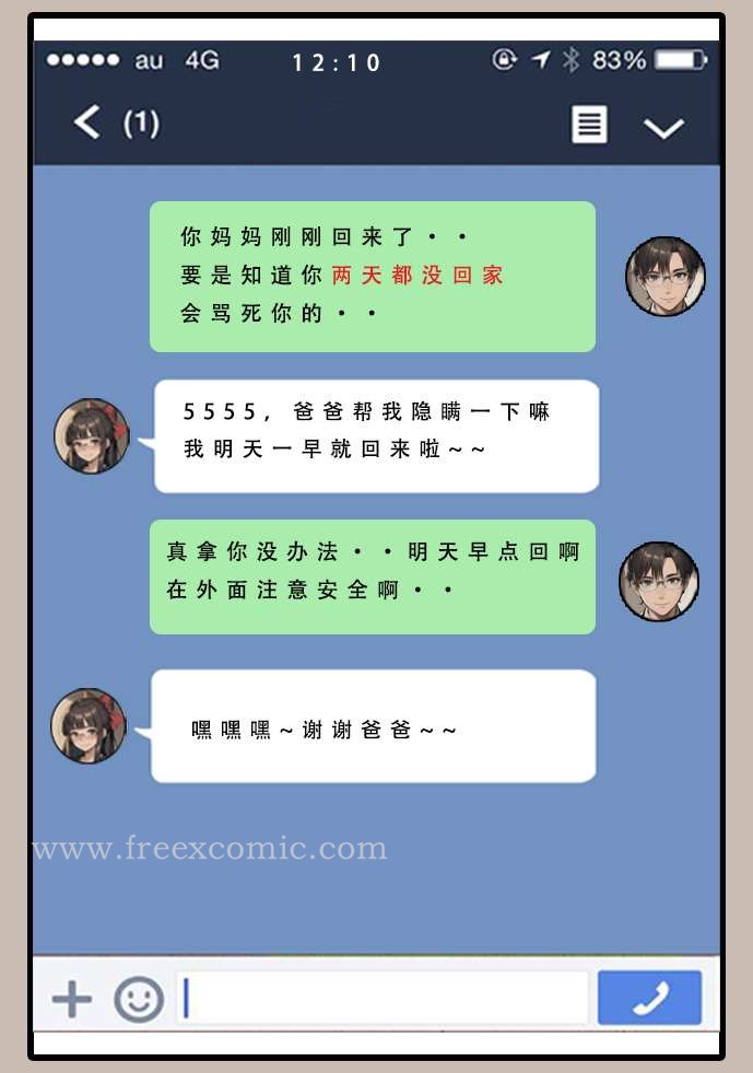 55P - 苦主回忆录一