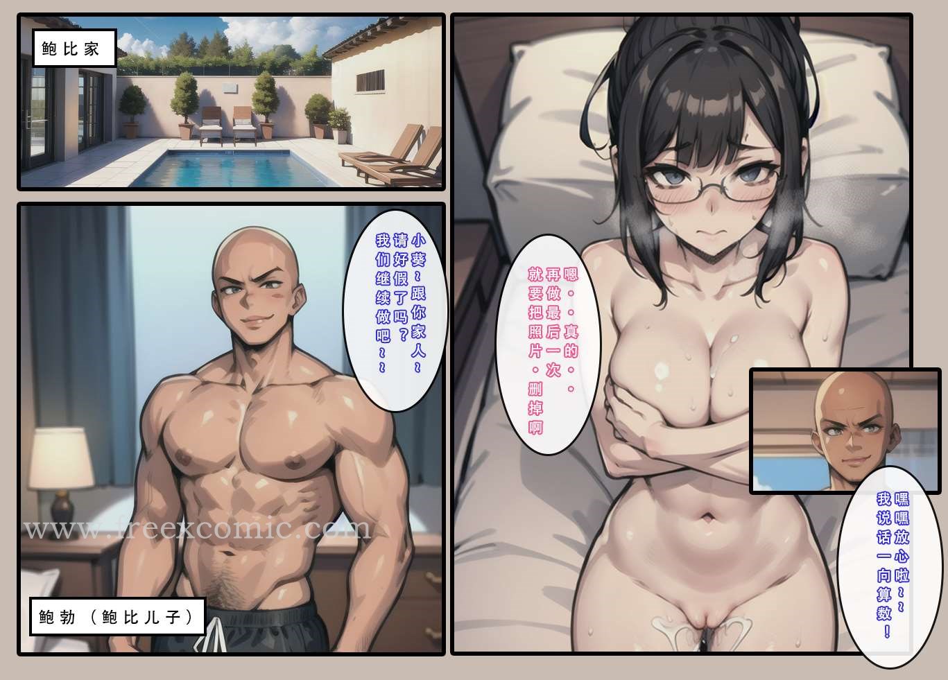 56P - 苦主回忆录一